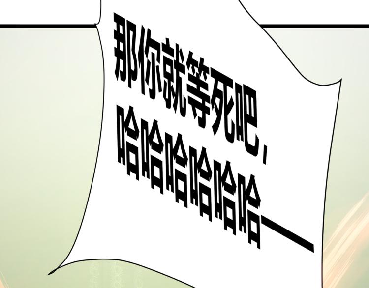《万物合一》第九话 开挂的代价 第36页