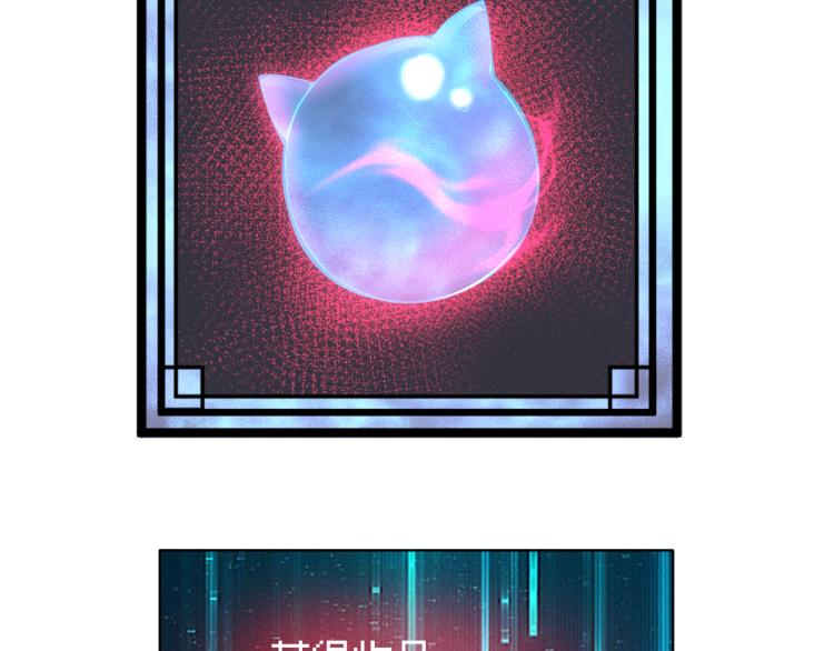 《万物合一》第九话 开挂的代价 第41页