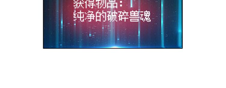 《万物合一》第九话 开挂的代价 第42页