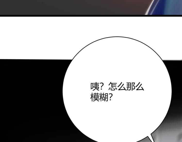 《万物合一》第九话 开挂的代价 第48页