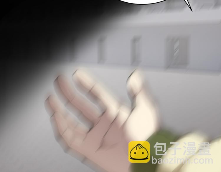 《万物合一》第九话 开挂的代价 第49页