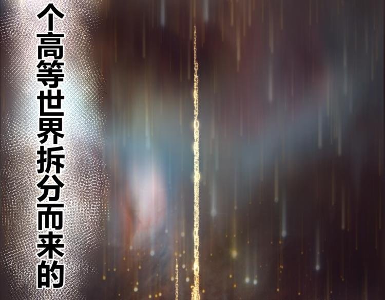《万物合一》第九话 开挂的代价 第4页