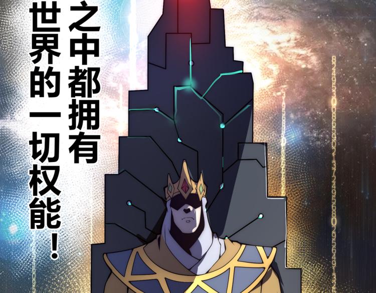 《万物合一》第九话 开挂的代价 第7页