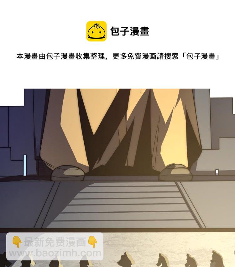《万物合一》第九话 开挂的代价 第9页