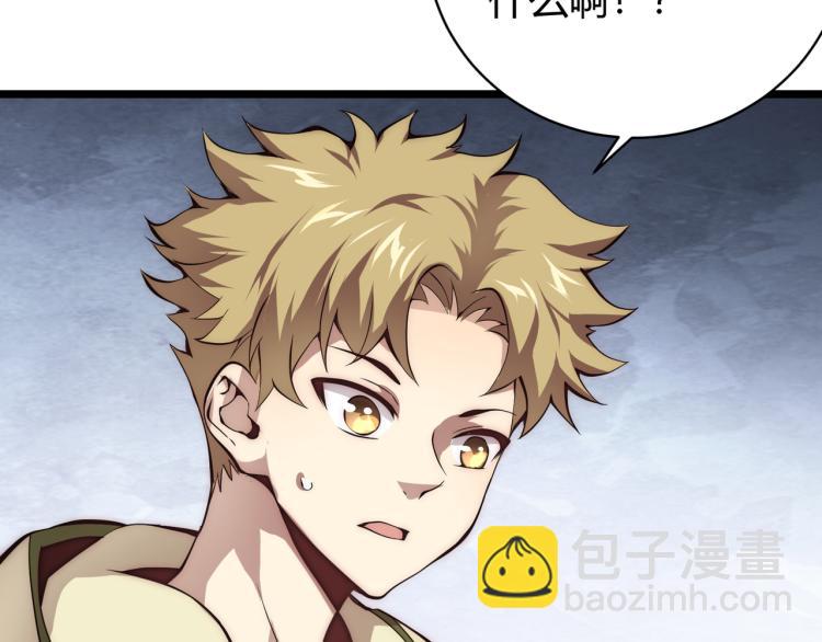 《万物合一》第十话 魂燃一线 第10页