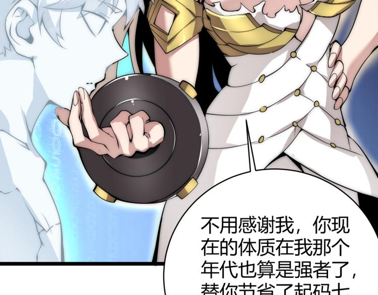 《万物合一》第十话 魂燃一线 第13页