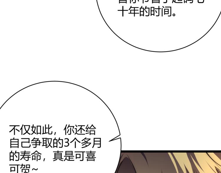《万物合一》第十话 魂燃一线 第14页
