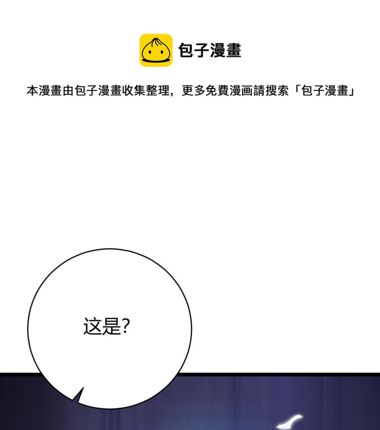 《万物合一》第十话 魂燃一线 第1页