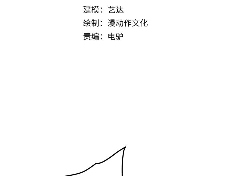 《万物合一》第十话 魂燃一线 第20页
