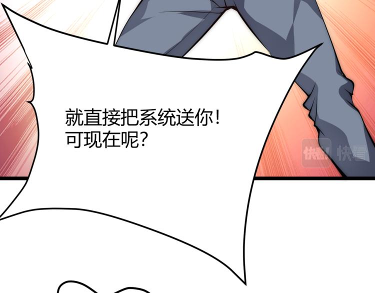 《万物合一》第十话 魂燃一线 第23页
