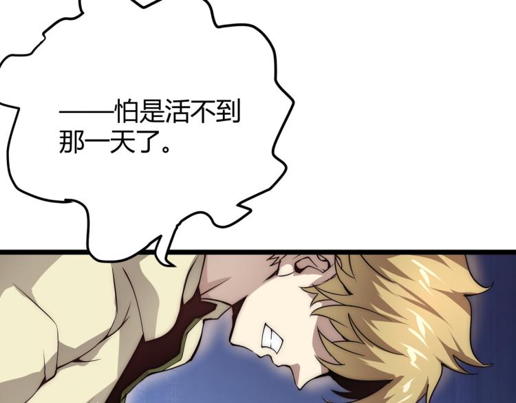 《万物合一》第十话 魂燃一线 第24页