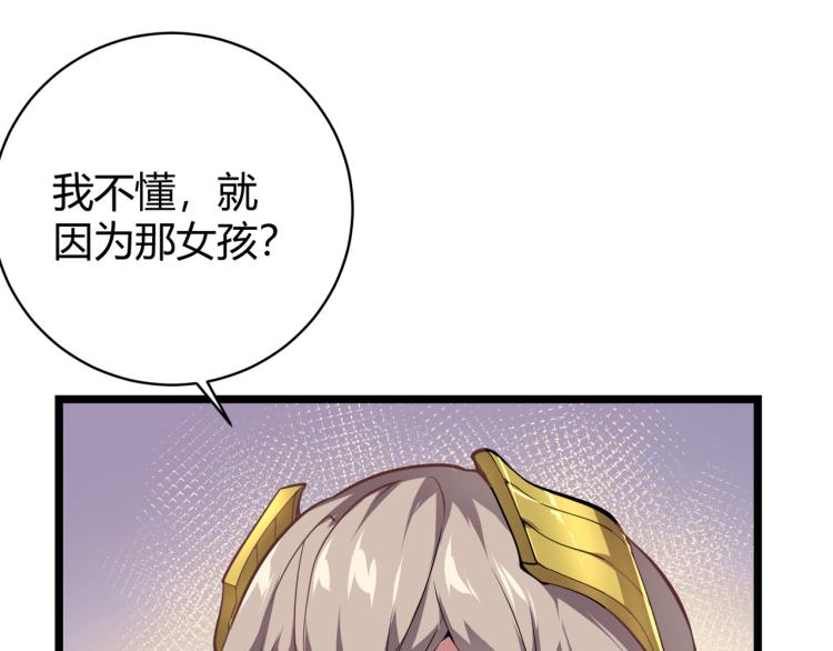 《万物合一》第十话 魂燃一线 第27页