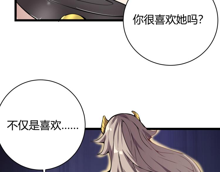 《万物合一》第十话 魂燃一线 第29页