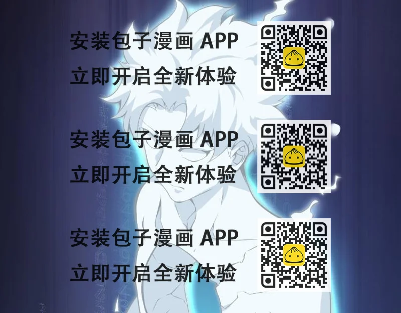 《万物合一》第十话 魂燃一线 第2页