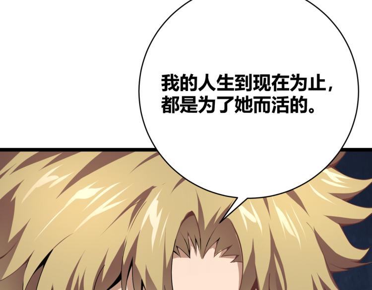 《万物合一》第十话 魂燃一线 第32页