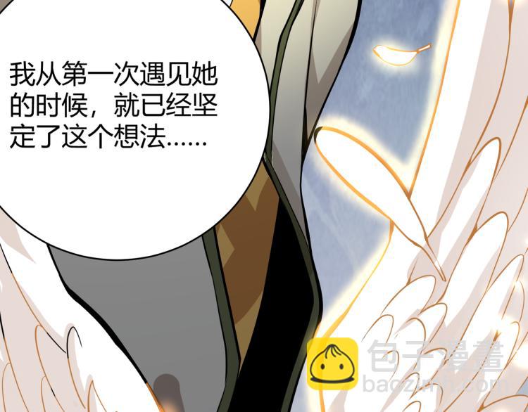 《万物合一》第十话 魂燃一线 第34页