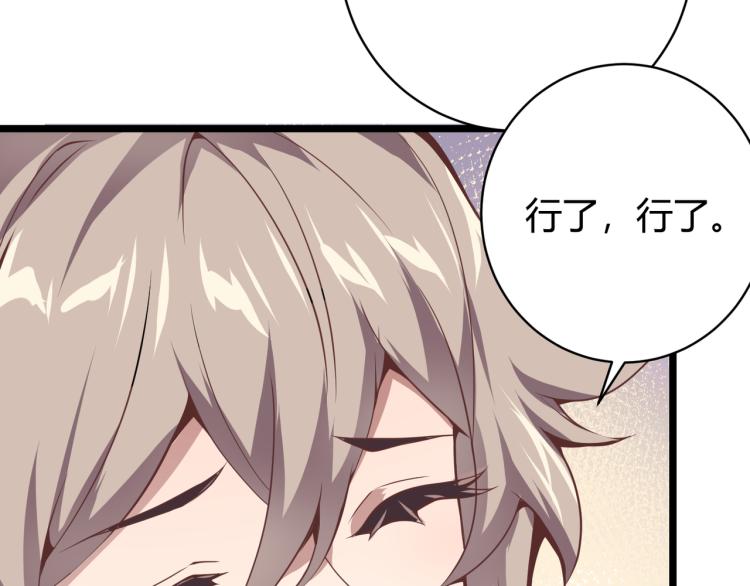 《万物合一》第十话 魂燃一线 第41页