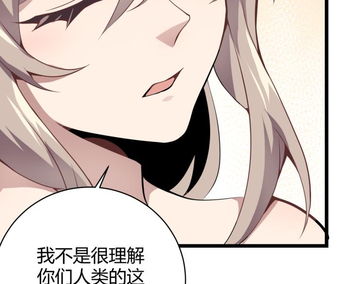 《万物合一》第十话 魂燃一线 第42页