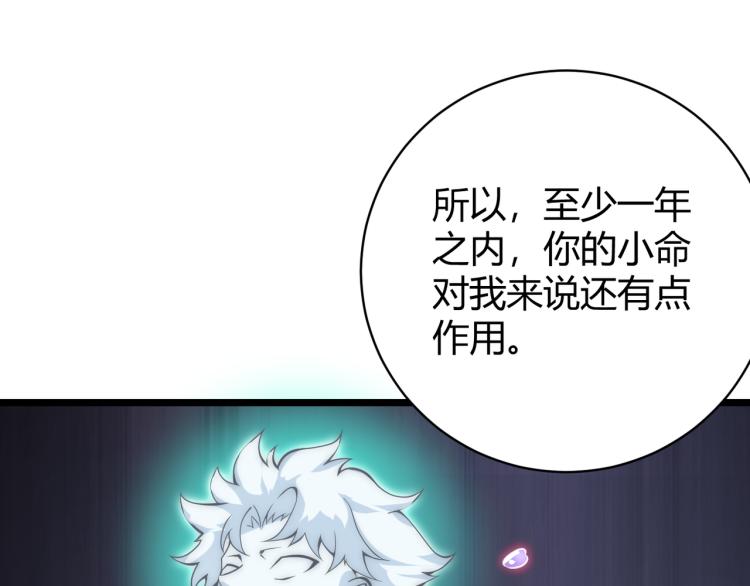 《万物合一》第十话 魂燃一线 第47页
