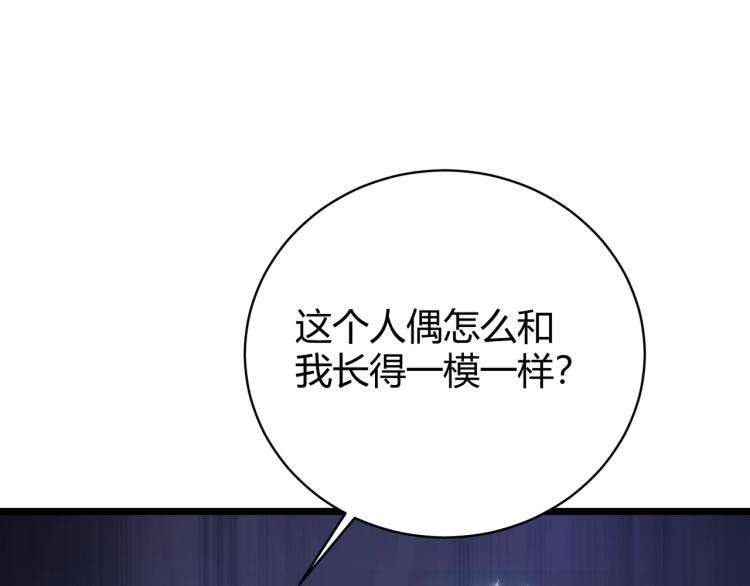 《万物合一》第十话 魂燃一线 第4页