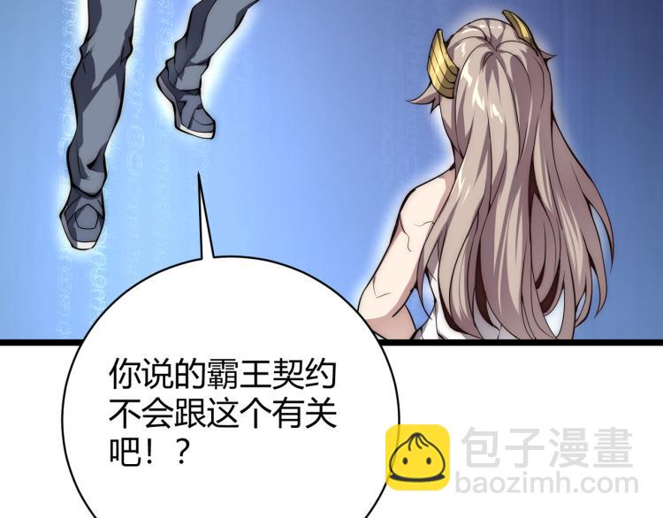 《万物合一》第十话 魂燃一线 第6页