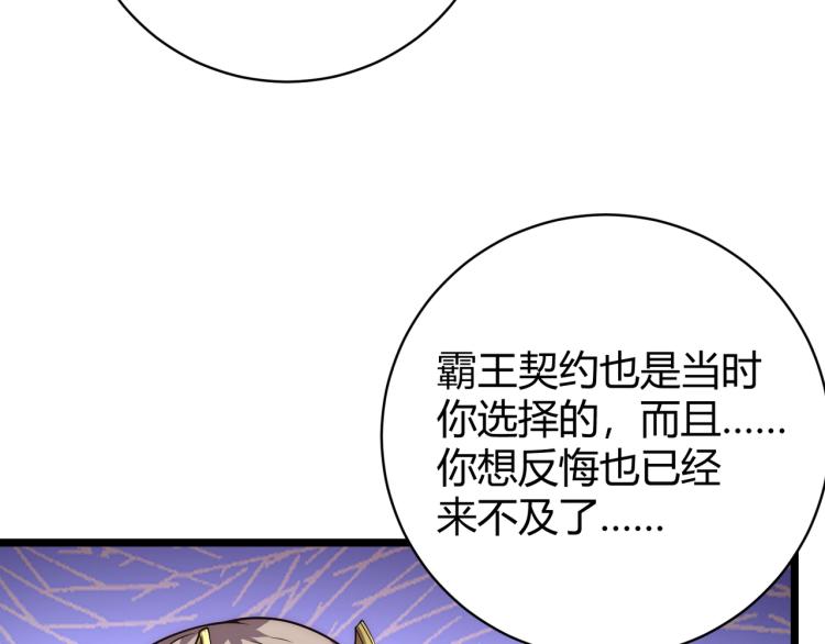 《万物合一》第十话 魂燃一线 第7页