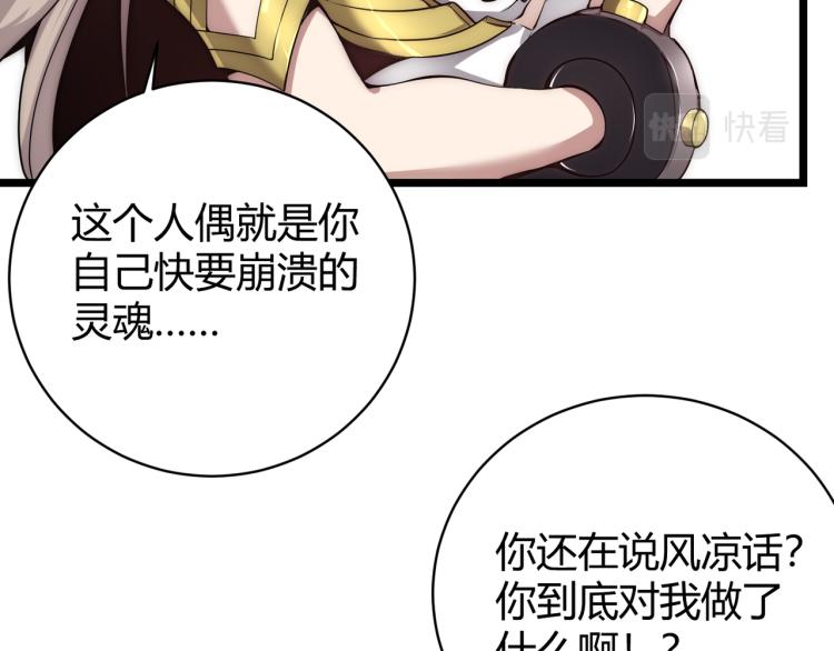 《万物合一》第十话 魂燃一线 第9页
