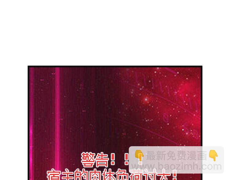 《万物合一》第八话 系统的秘密 第16页