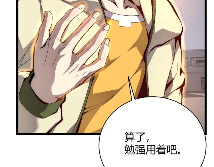 《万物合一》第八话 系统的秘密 第19页