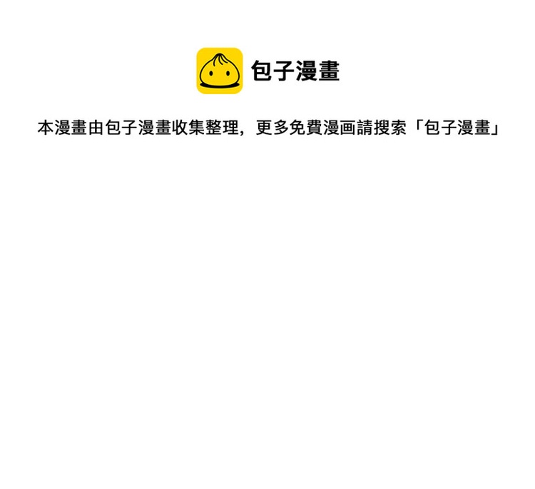 《万物合一》第八话 系统的秘密 第1页
