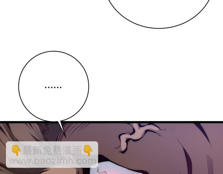 《万物合一》第八话 系统的秘密 第20页