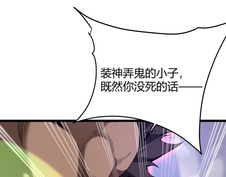《万物合一》第八话 系统的秘密 第22页
