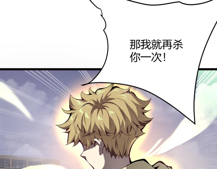 《万物合一》第八话 系统的秘密 第25页
