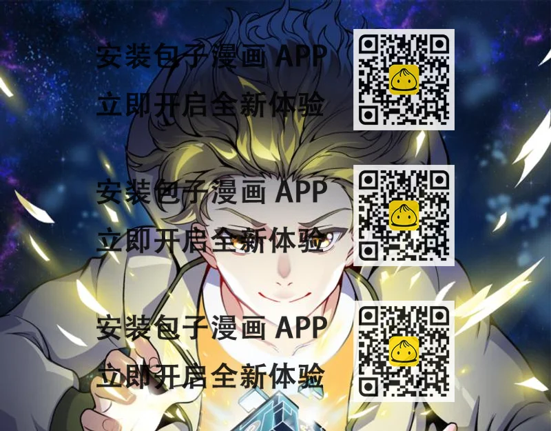 《万物合一》第八话 系统的秘密 第2页