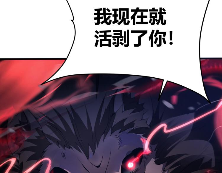 《万物合一》第八话 系统的秘密 第49页