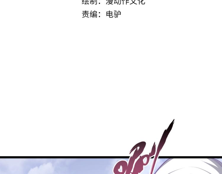 《万物合一》第八话 系统的秘密 第5页
