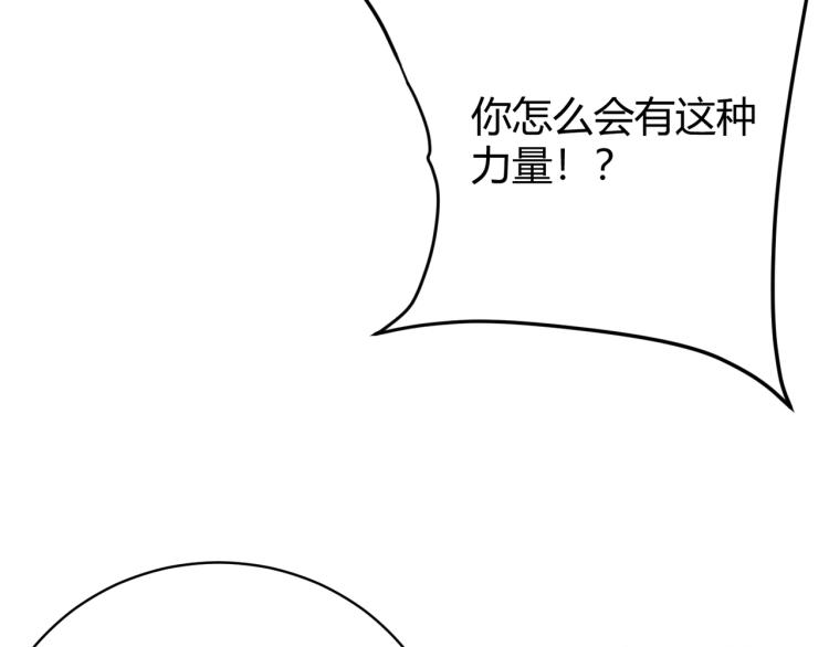 《万物合一》第八话 系统的秘密 第9页