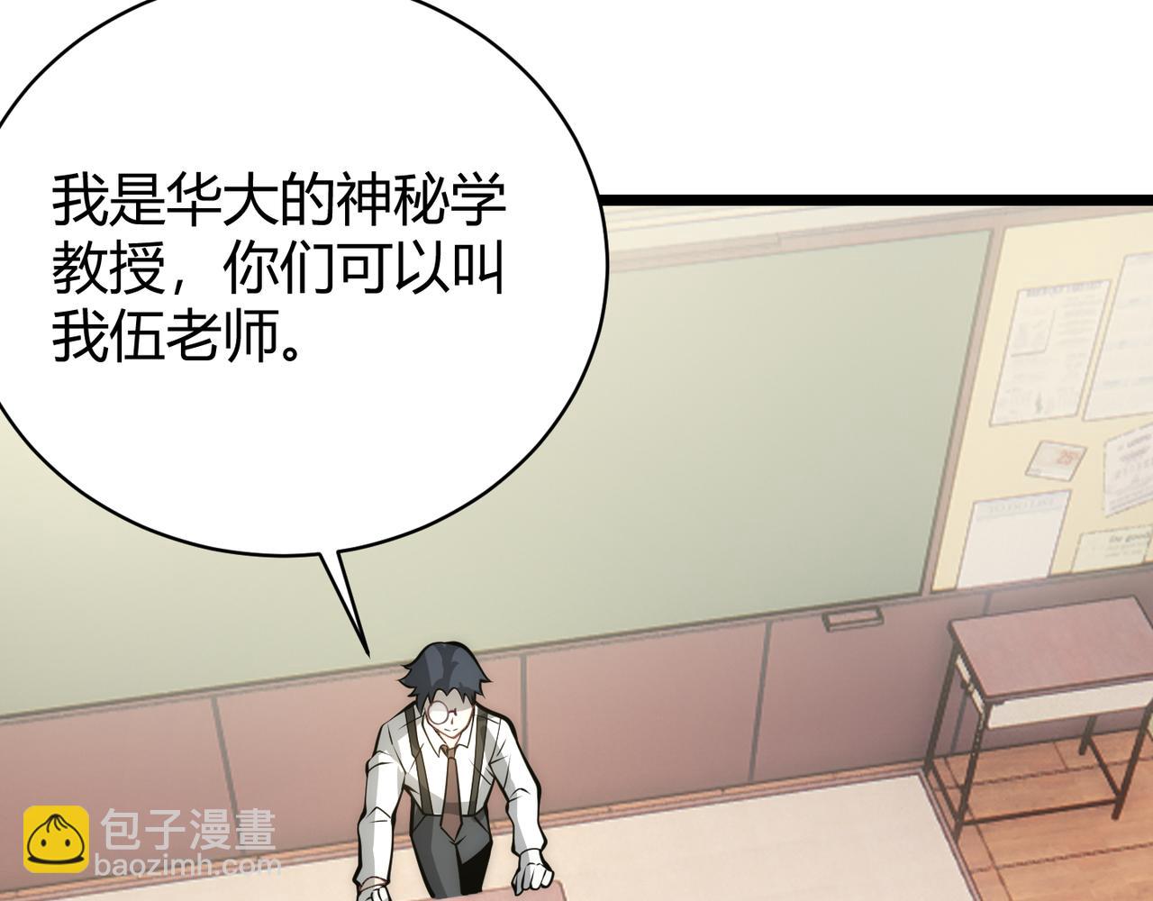 《万物合一》第十四话 桃花 第12页