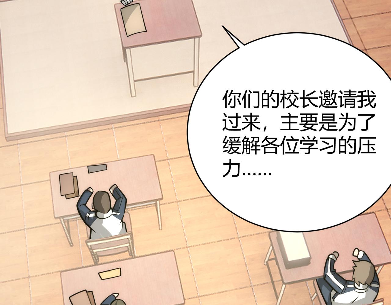 《万物合一》第十四话 桃花 第13页