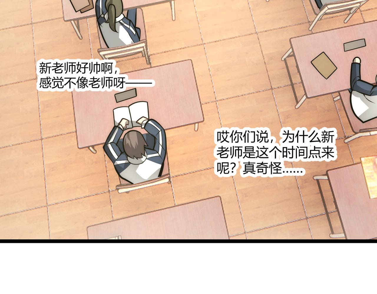 《万物合一》第十四话 桃花 第14页