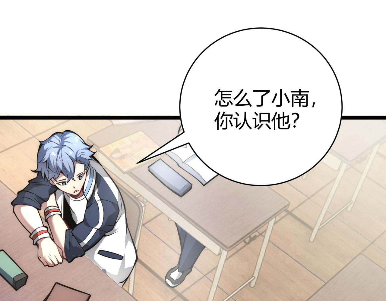 《万物合一》第十四话 桃花 第15页