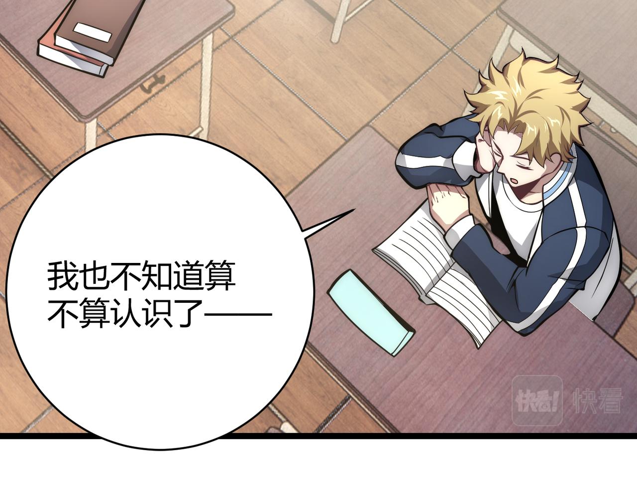 《万物合一》第十四话 桃花 第16页