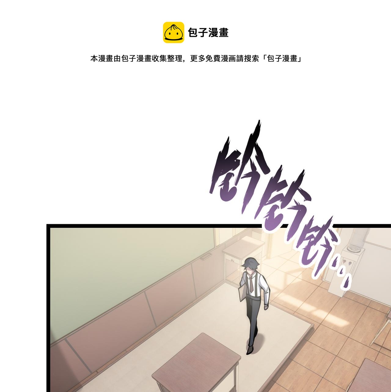 《万物合一》第十四话 桃花 第1页