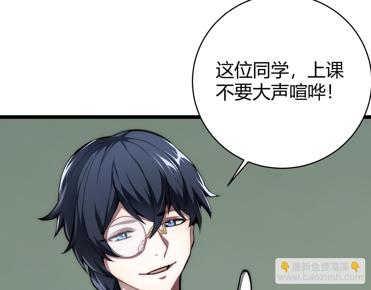 《万物合一》第十四话 桃花 第26页