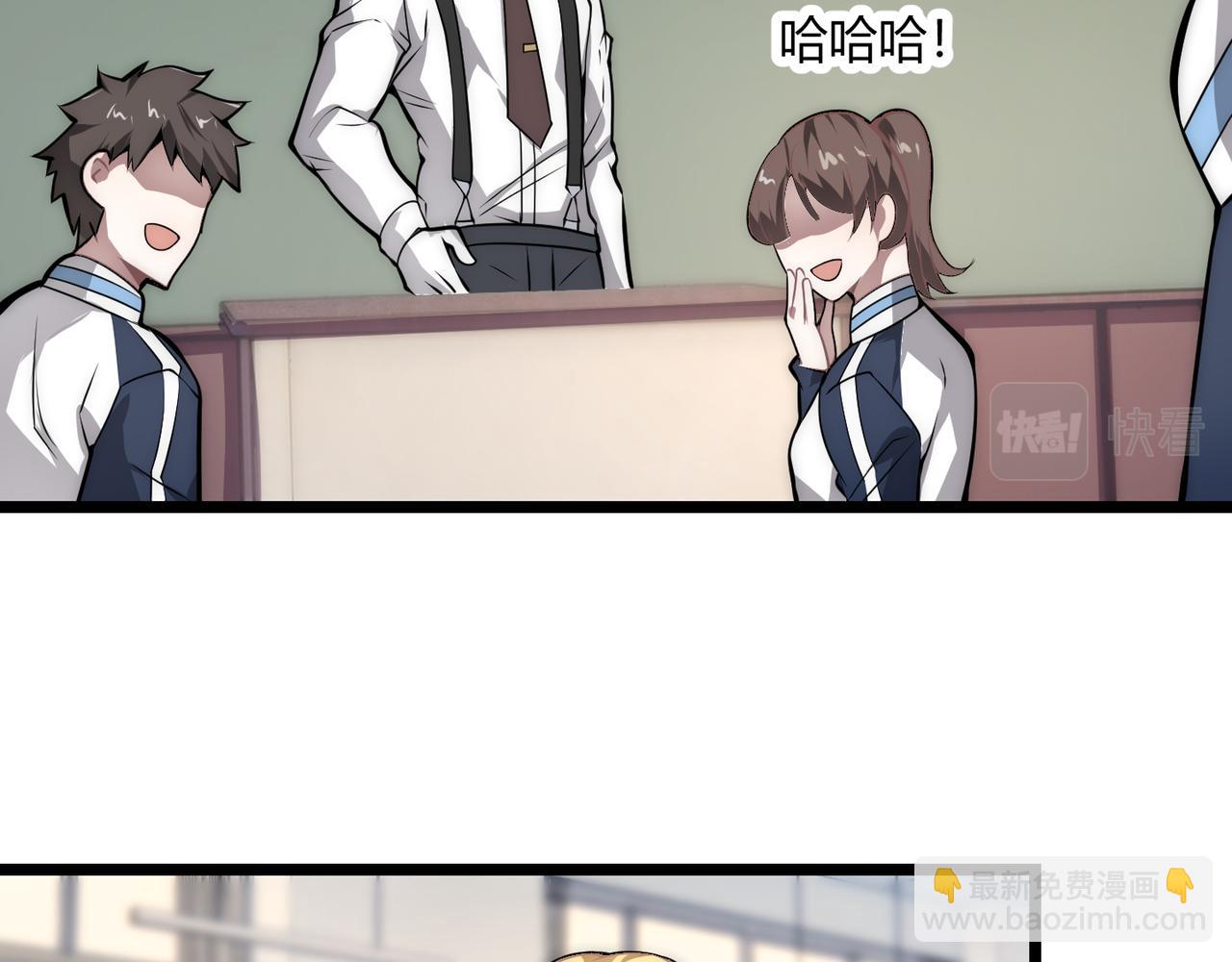 《万物合一》第十四话 桃花 第29页