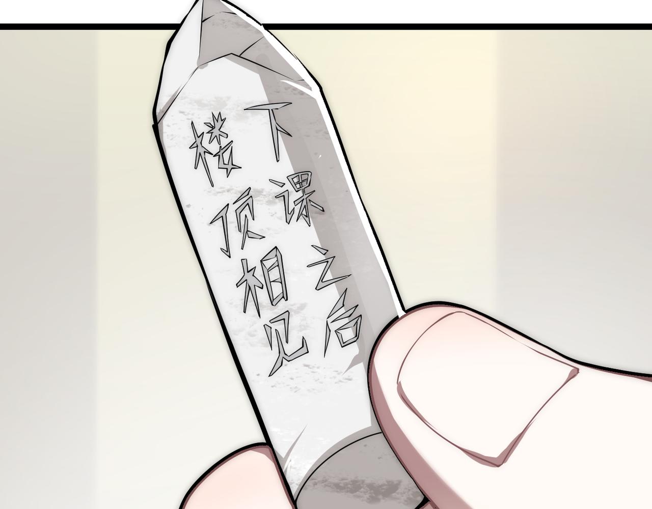 《万物合一》第十四话 桃花 第31页