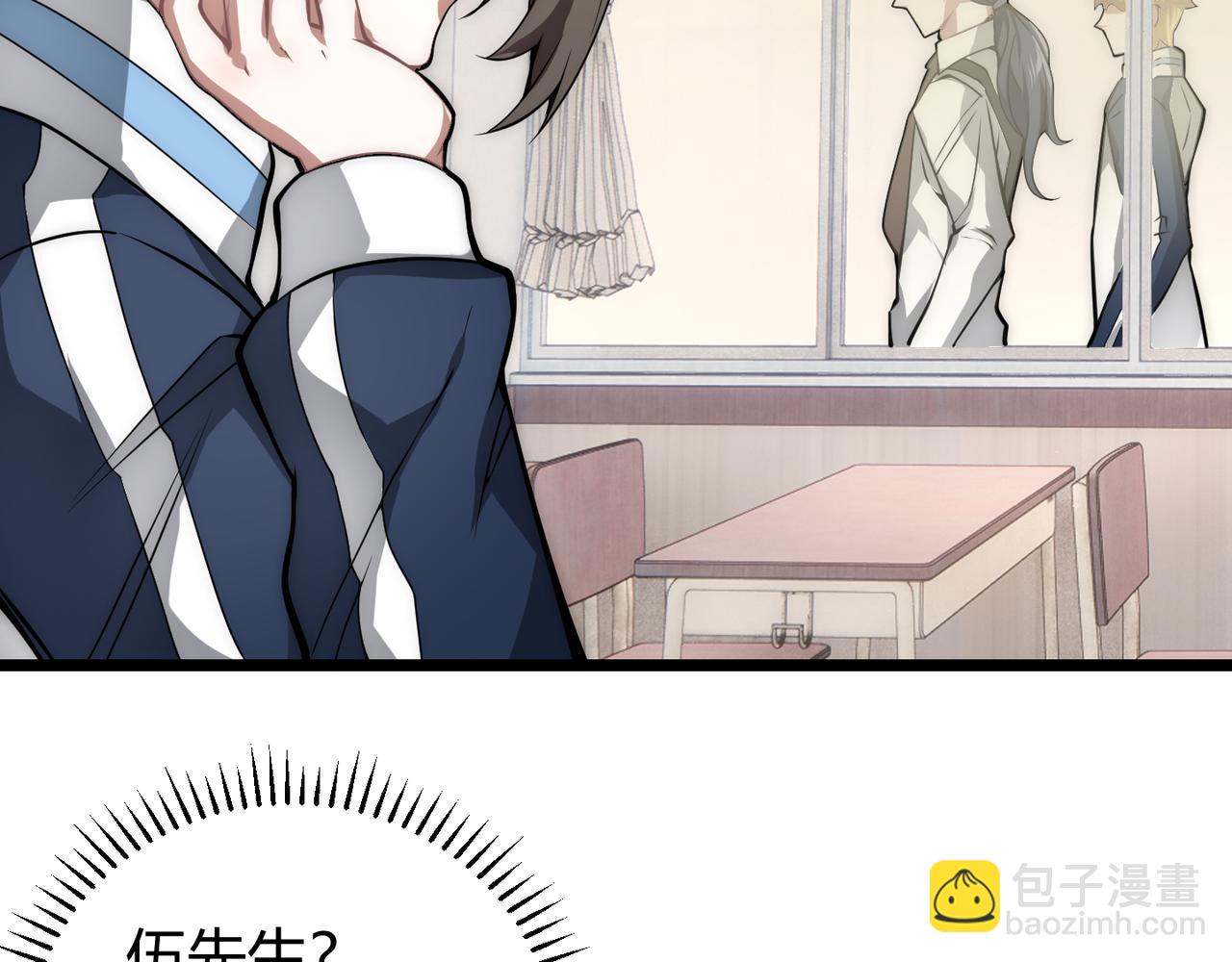 《万物合一》第十四话 桃花 第37页