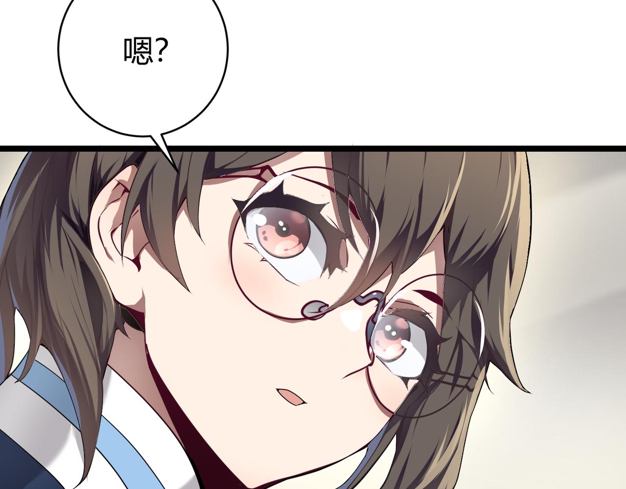 《万物合一》第十四话 桃花 第43页