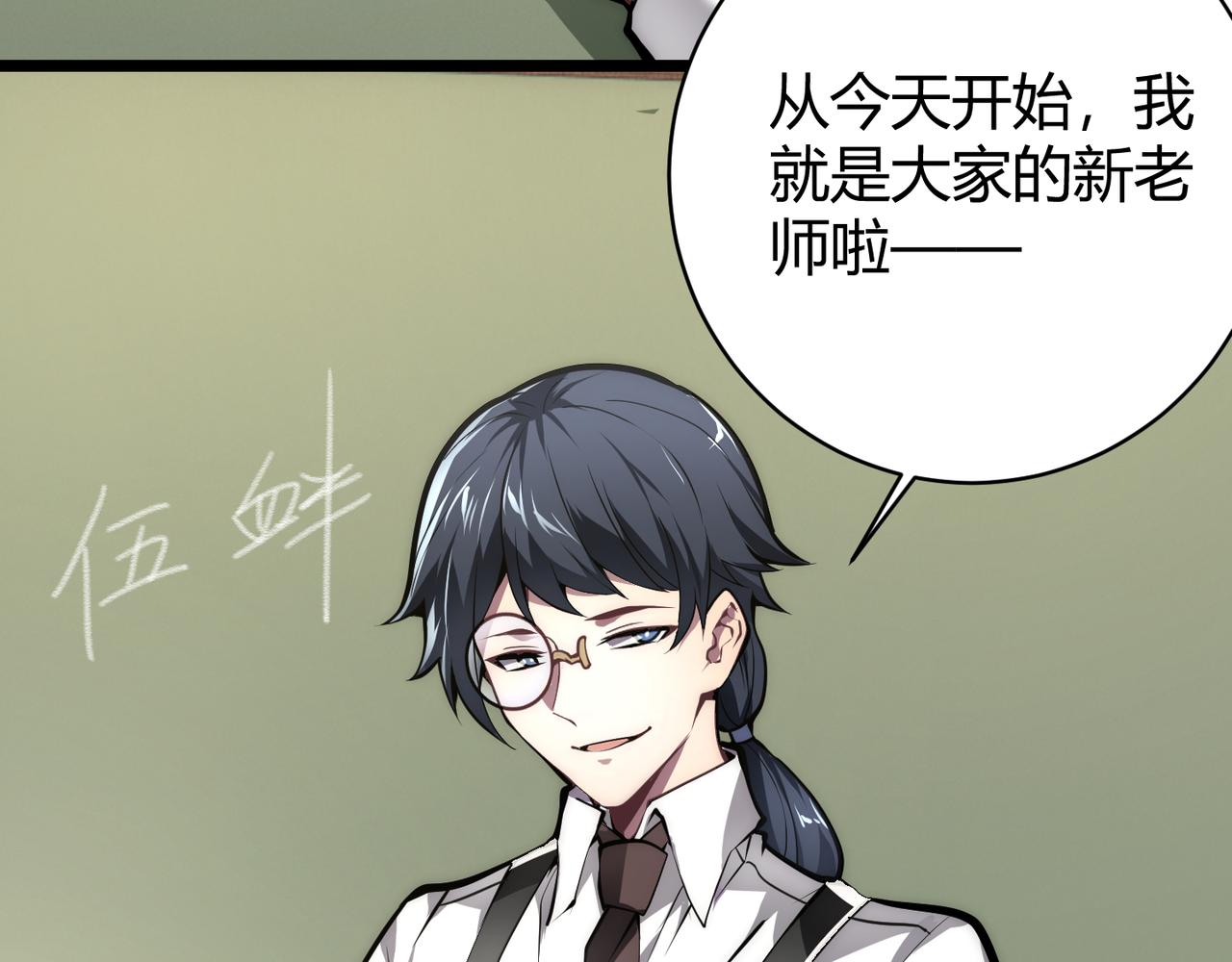 《万物合一》第十四话 桃花 第4页
