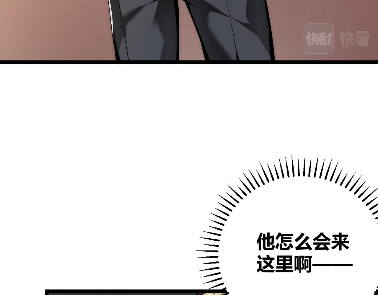 《万物合一》第十四话 桃花 第6页